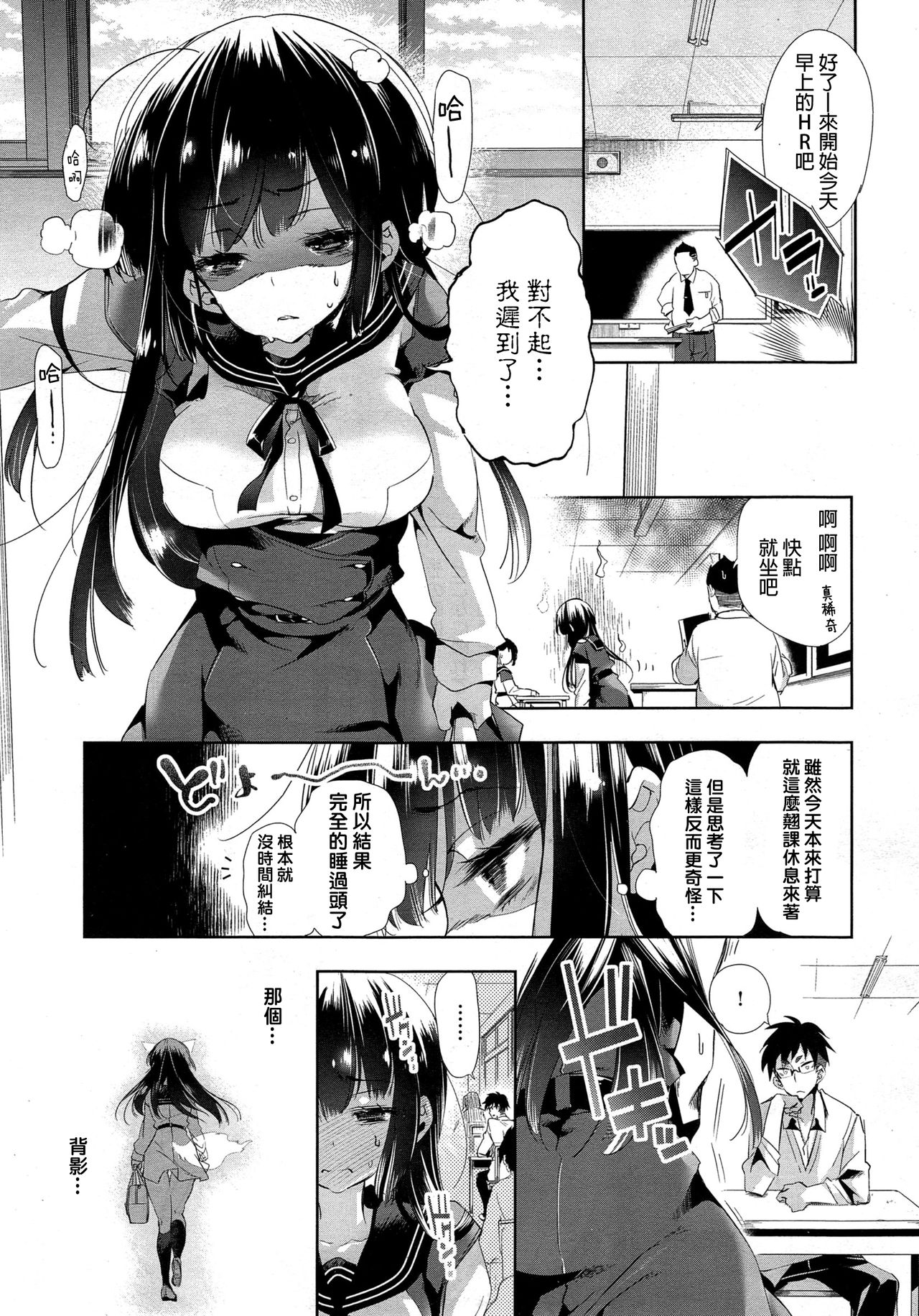 [日本漫画] 狐のヨメ入り 中篇 单本,眼镜,女学生,口交,制服#[33P]-32