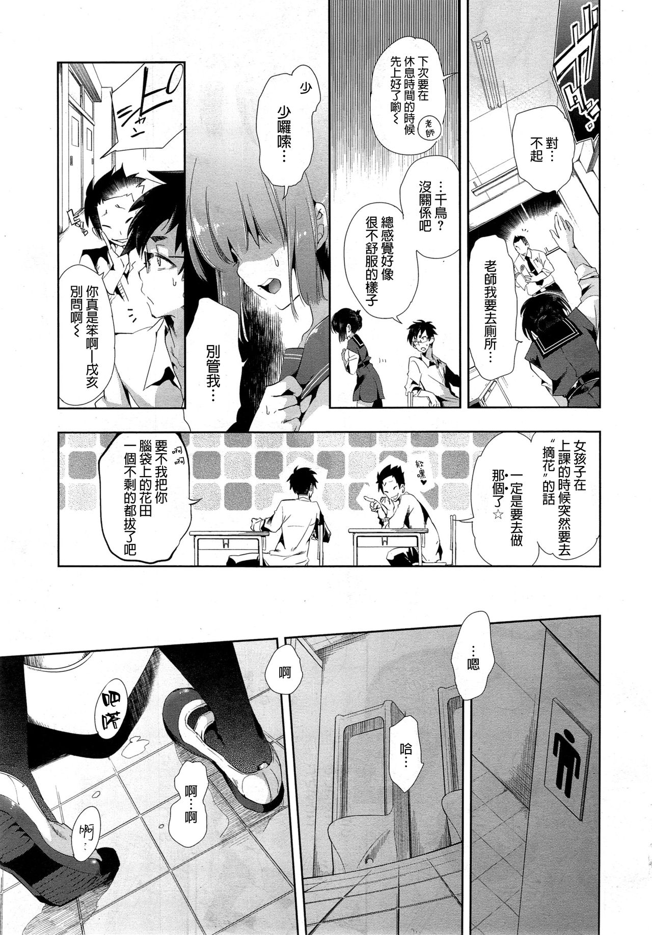 [日本漫画] 狐のヨメ入り 中篇 单本,眼镜,女学生,口交,制服#[33P]-6
