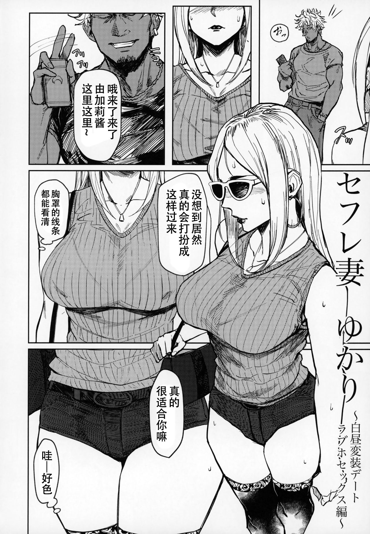 [日本漫画] Special EXtra FRIEND セフレ妻ゆかり Vol.01 + おまけペーパー 单本,熟女人妻#[27P]-5