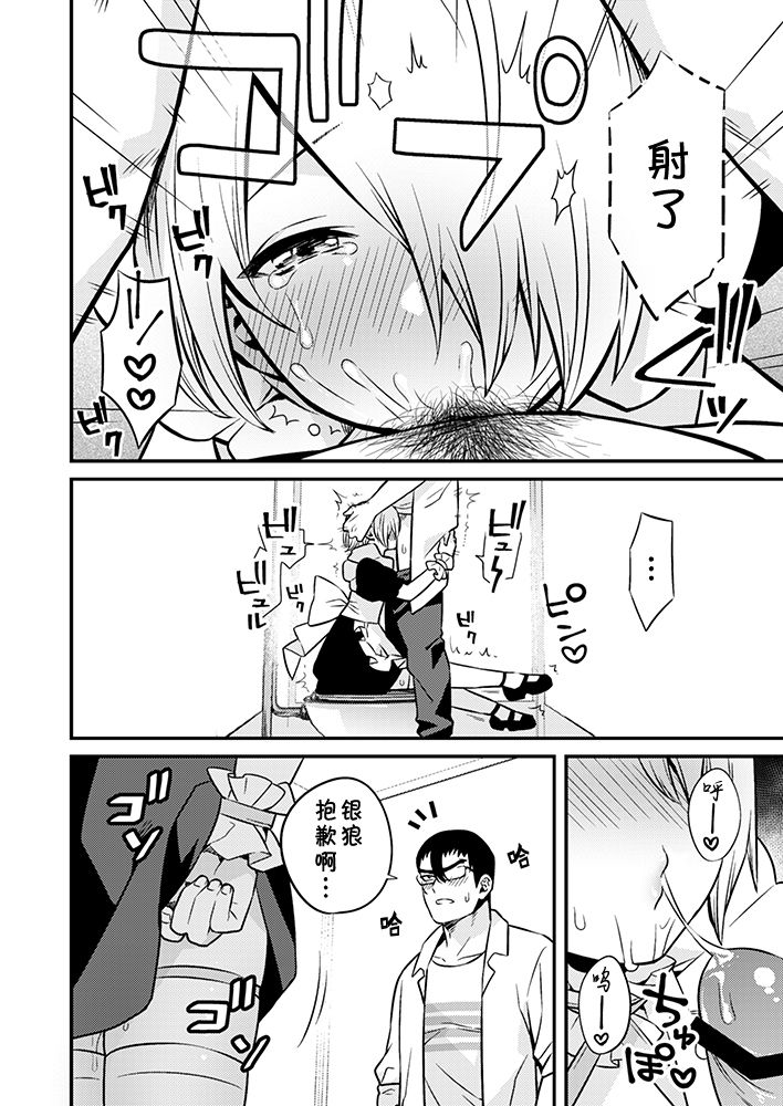 [日本漫画] 新刊予定だった漫画② 单本,眼镜,肛门,同性,药娘伪娘,口交,丝袜#[26P]-11