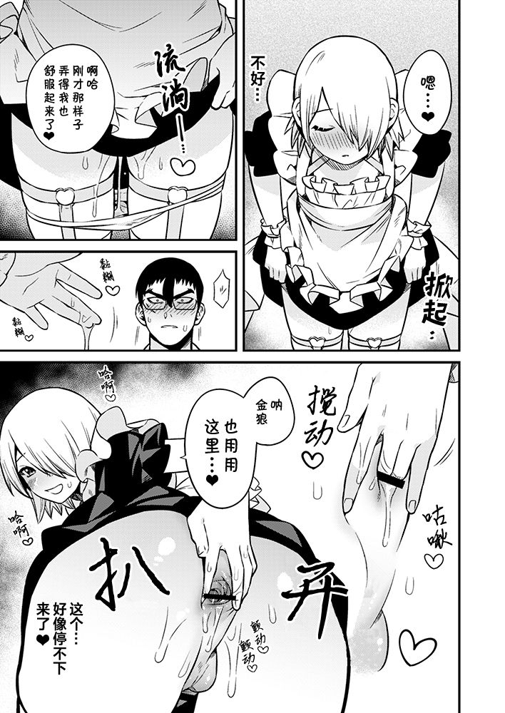 [日本漫画] 新刊予定だった漫画② 单本,眼镜,肛门,同性,药娘伪娘,口交,丝袜#[26P]-12