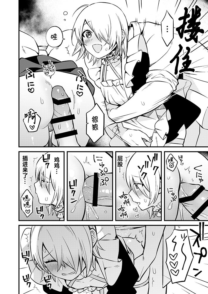 [日本漫画] 新刊予定だった漫画② 单本,眼镜,肛门,同性,药娘伪娘,口交,丝袜#[26P]-13