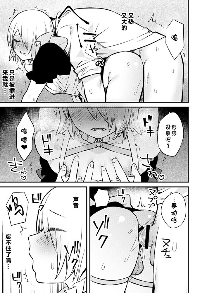 [日本漫画] 新刊予定だった漫画② 单本,眼镜,肛门,同性,药娘伪娘,口交,丝袜#[26P]-14