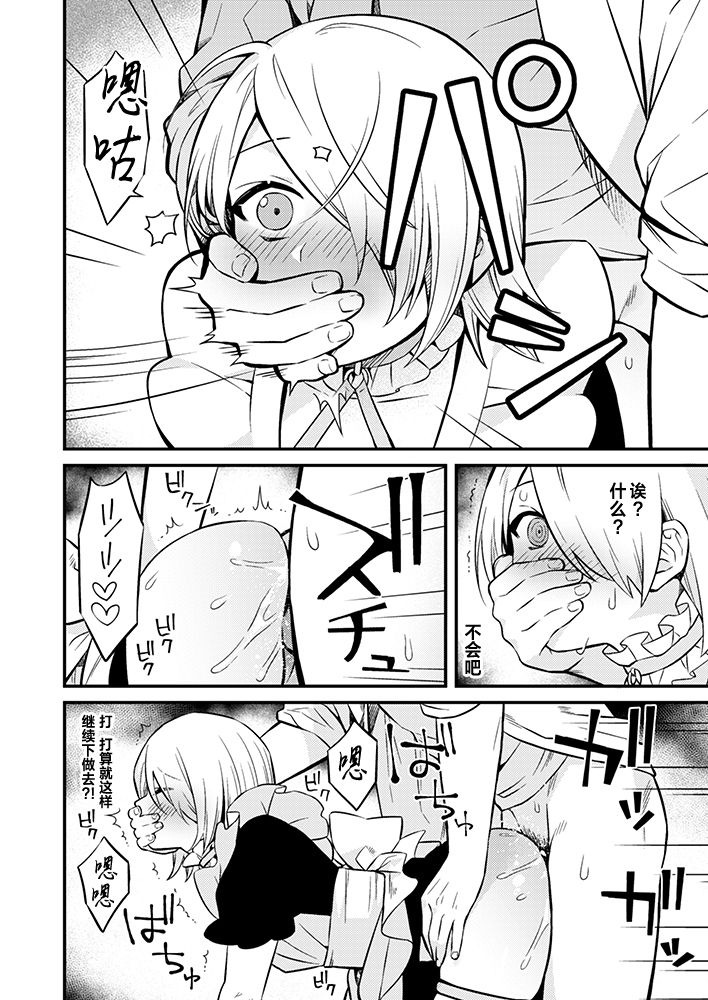[日本漫画] 新刊予定だった漫画② 单本,眼镜,肛门,同性,药娘伪娘,口交,丝袜#[26P]-15