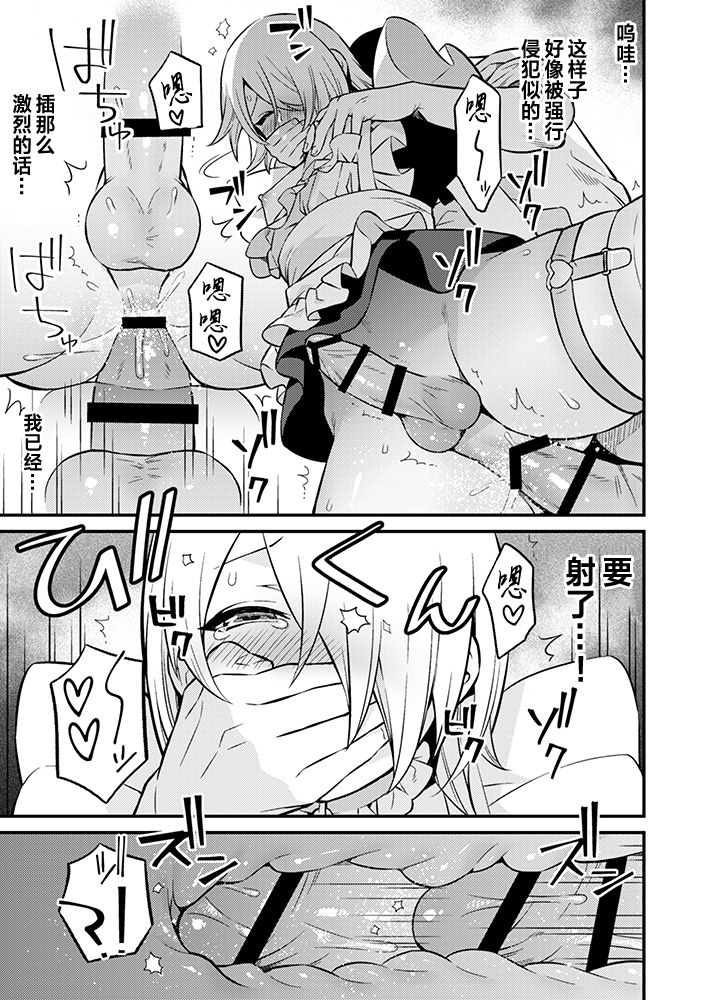 [日本漫画] 新刊予定だった漫画② 单本,眼镜,肛门,同性,药娘伪娘,口交,丝袜#[26P]-16