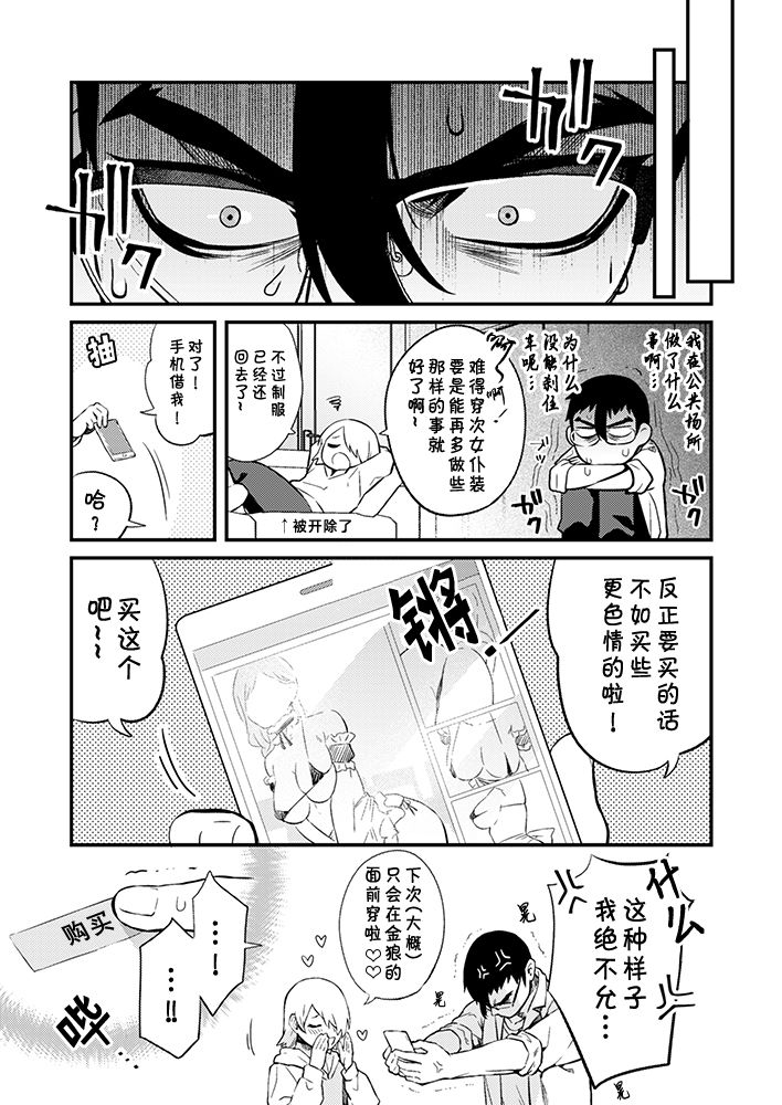 [日本漫画] 新刊予定だった漫画② 单本,眼镜,肛门,同性,药娘伪娘,口交,丝袜#[26P]-20