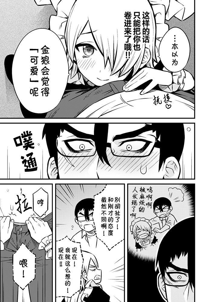 [日本漫画] 新刊予定だった漫画② 单本,眼镜,肛门,同性,药娘伪娘,口交,丝袜#[26P]-6