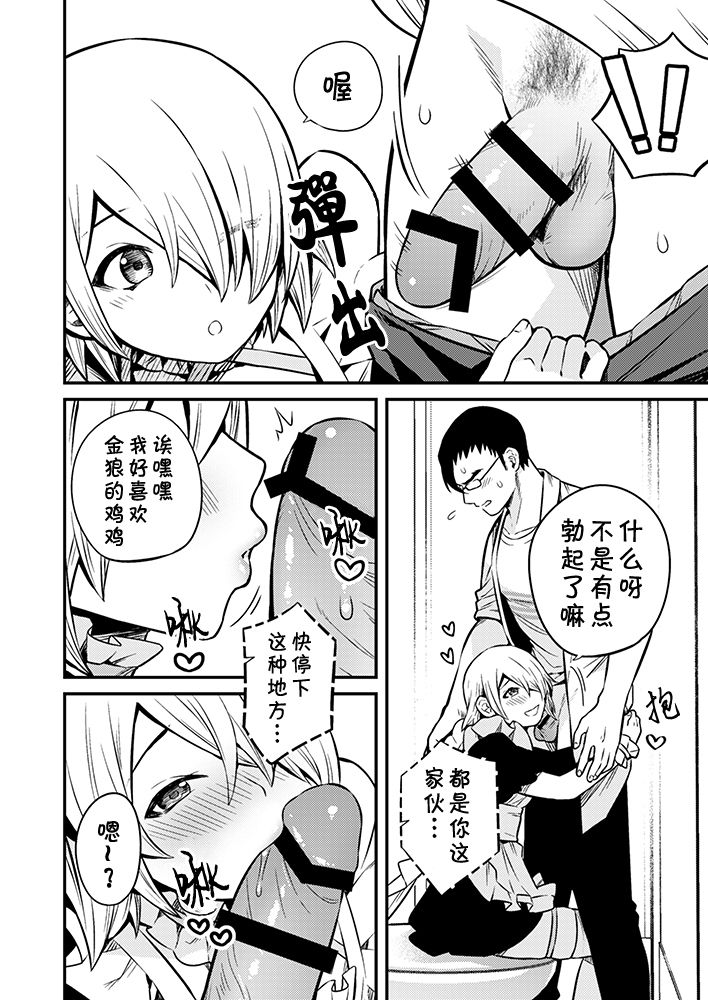 [日本漫画] 新刊予定だった漫画② 单本,眼镜,肛门,同性,药娘伪娘,口交,丝袜#[26P]-7