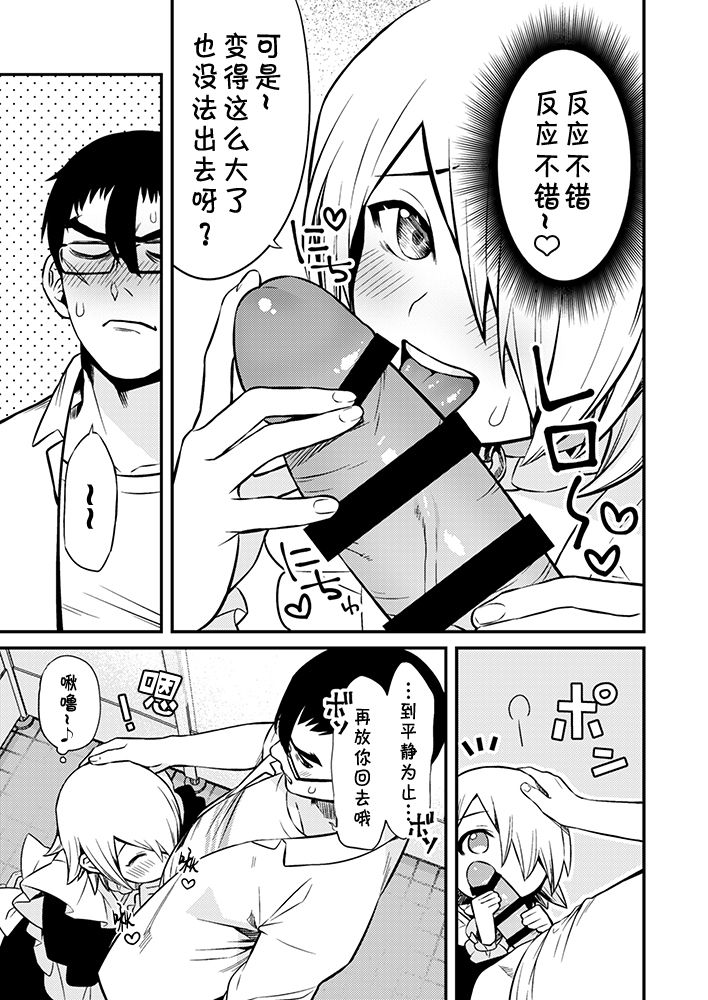 [日本漫画] 新刊予定だった漫画② 单本,眼镜,肛门,同性,药娘伪娘,口交,丝袜#[26P]-8