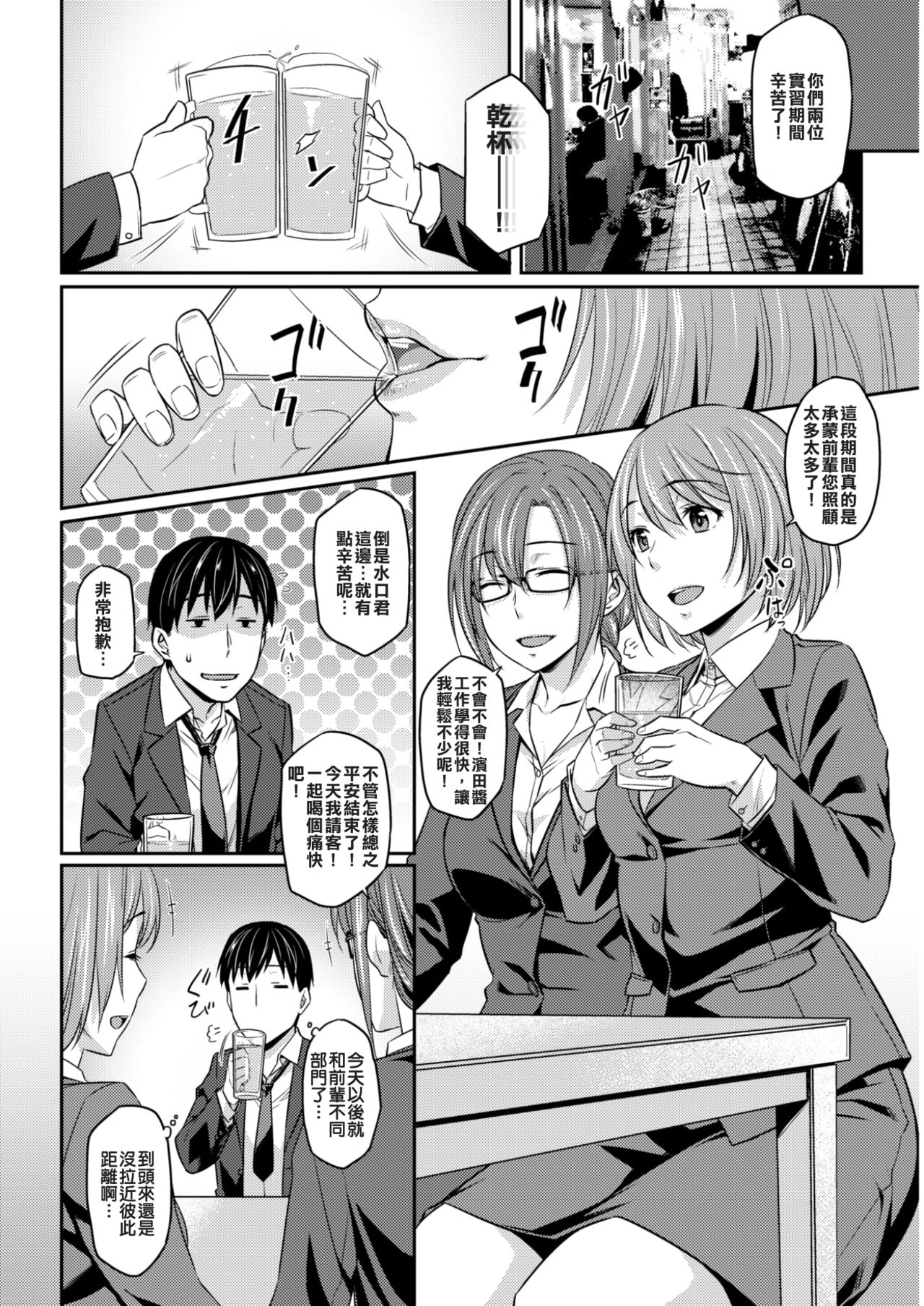 [日本漫画] [212] Ichiya no Kaihou  单本,眼镜,巨乳大奶#[16P]-2