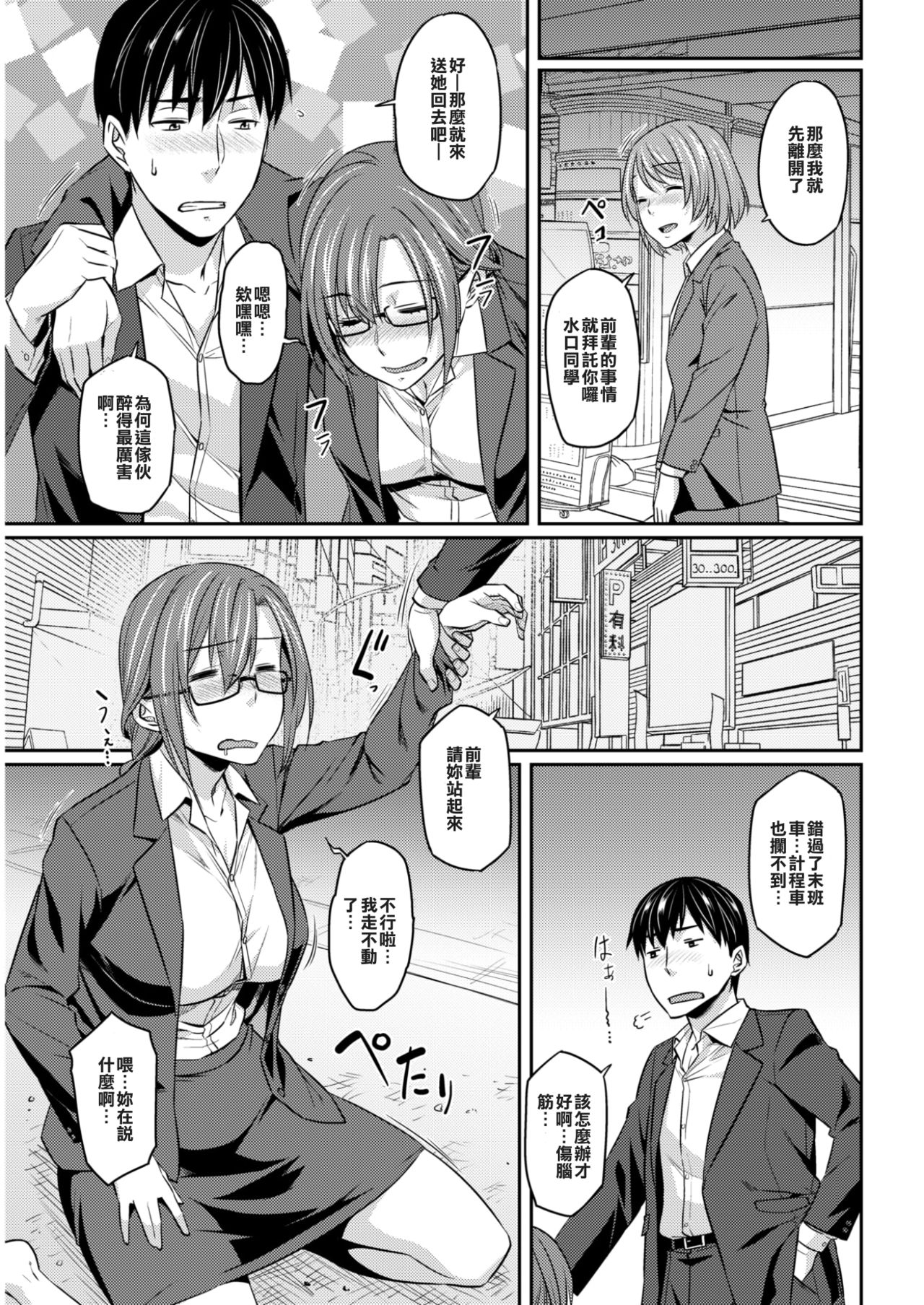 [日本漫画] [212] Ichiya no Kaihou  单本,眼镜,巨乳大奶#[16P]-3