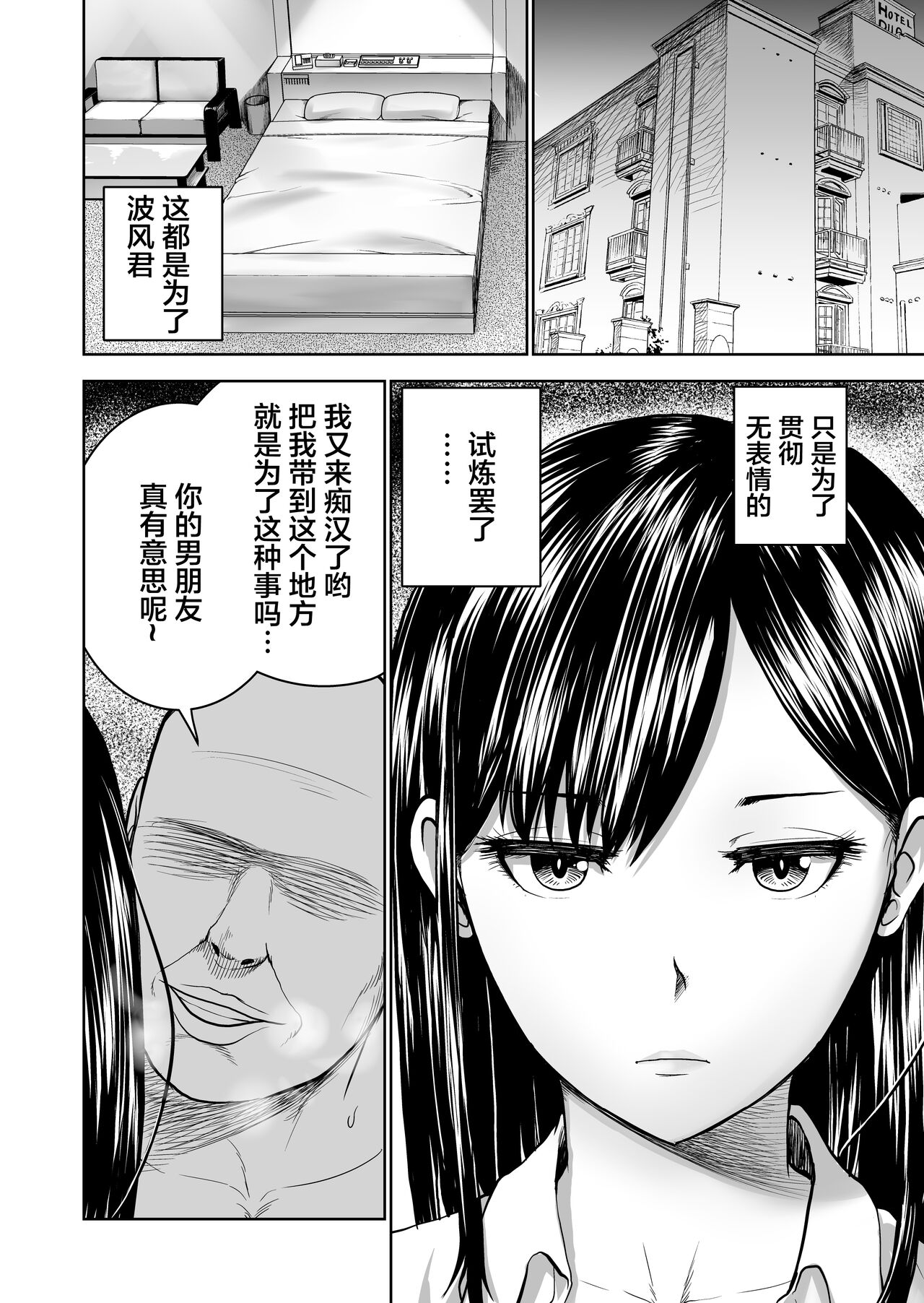 [日本漫画] 無表情彼女の笑顔スイッチ 单本,巨乳大奶#[64P]-22