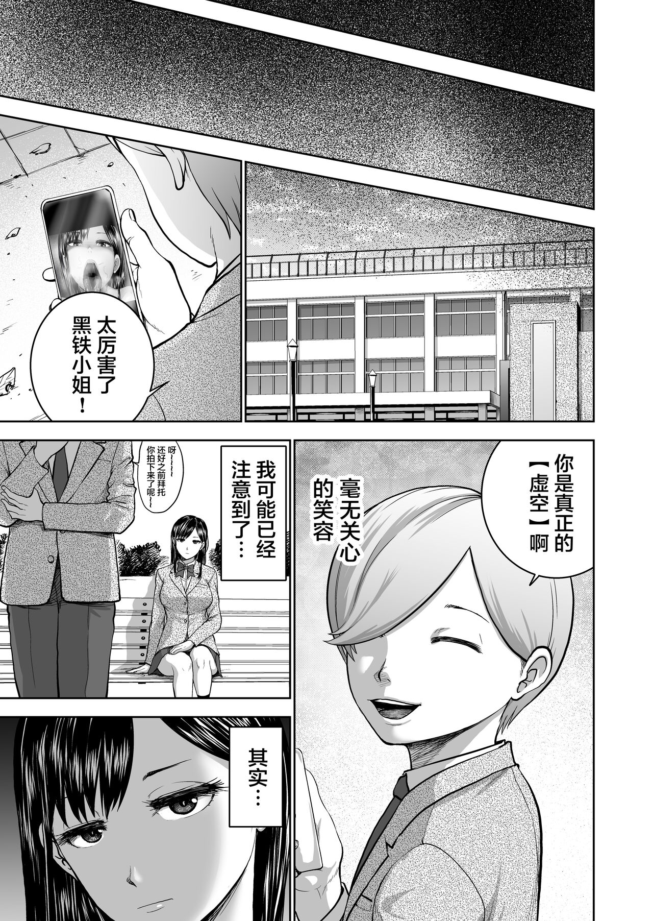 [日本漫画] 無表情彼女の笑顔スイッチ 单本,巨乳大奶#[64P]-59