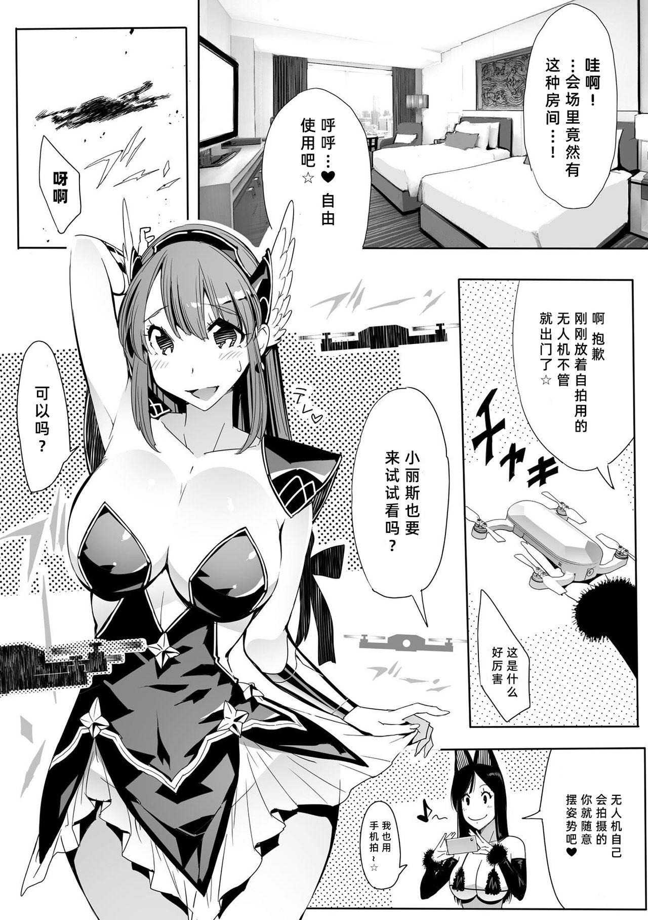 [日本漫画] [Anthology] 2D Comic Magazine Gachi-Lez Ryoujoku de Kairaku Otoshi Vol. 2 [Chinese]  单本,衣领,暗黑皮肤,双性人#[83P]-27