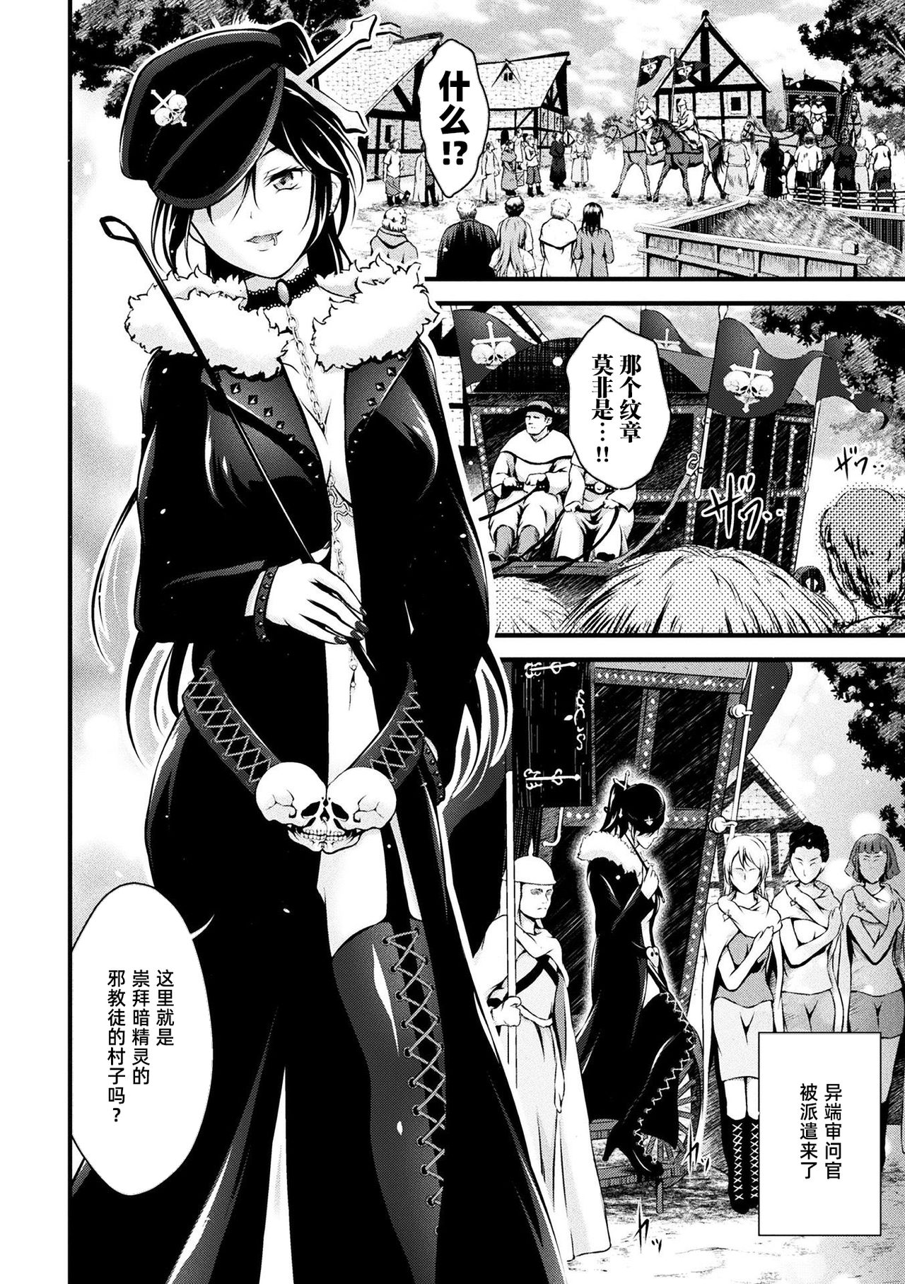 [日本漫画] [Anthology] 2D Comic Magazine Gachi-Lez Ryoujoku de Kairaku Otoshi Vol. 2 [Chinese]  单本,衣领,暗黑皮肤,双性人#[83P]-60
