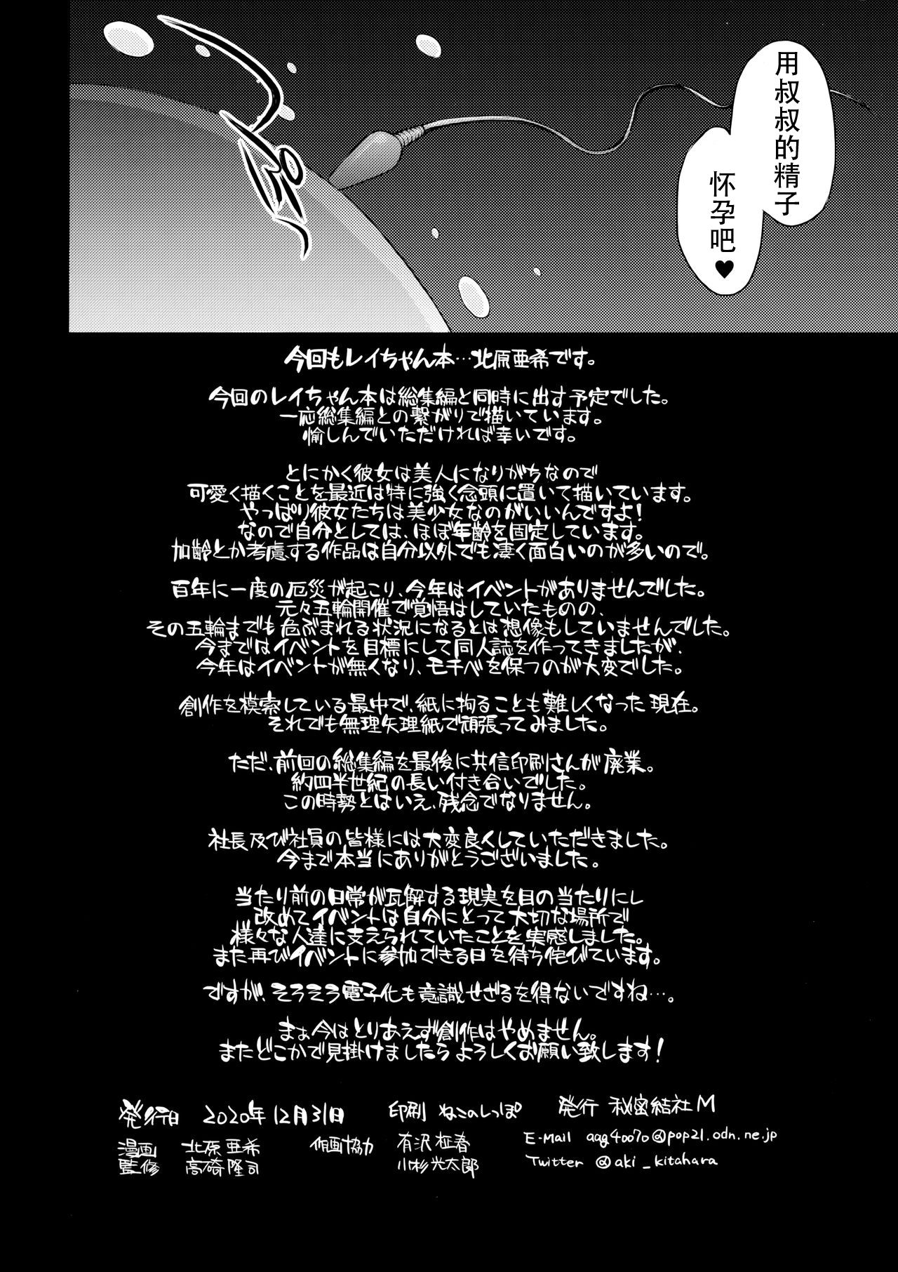 [日本漫画] (AC2) [Secret Society M (Kitahara Aki)] Mars Ninsin. (Bishoujo Senshi Sailor Moon) 单本,眼镜,单女,恋父,单男#[41P]-41