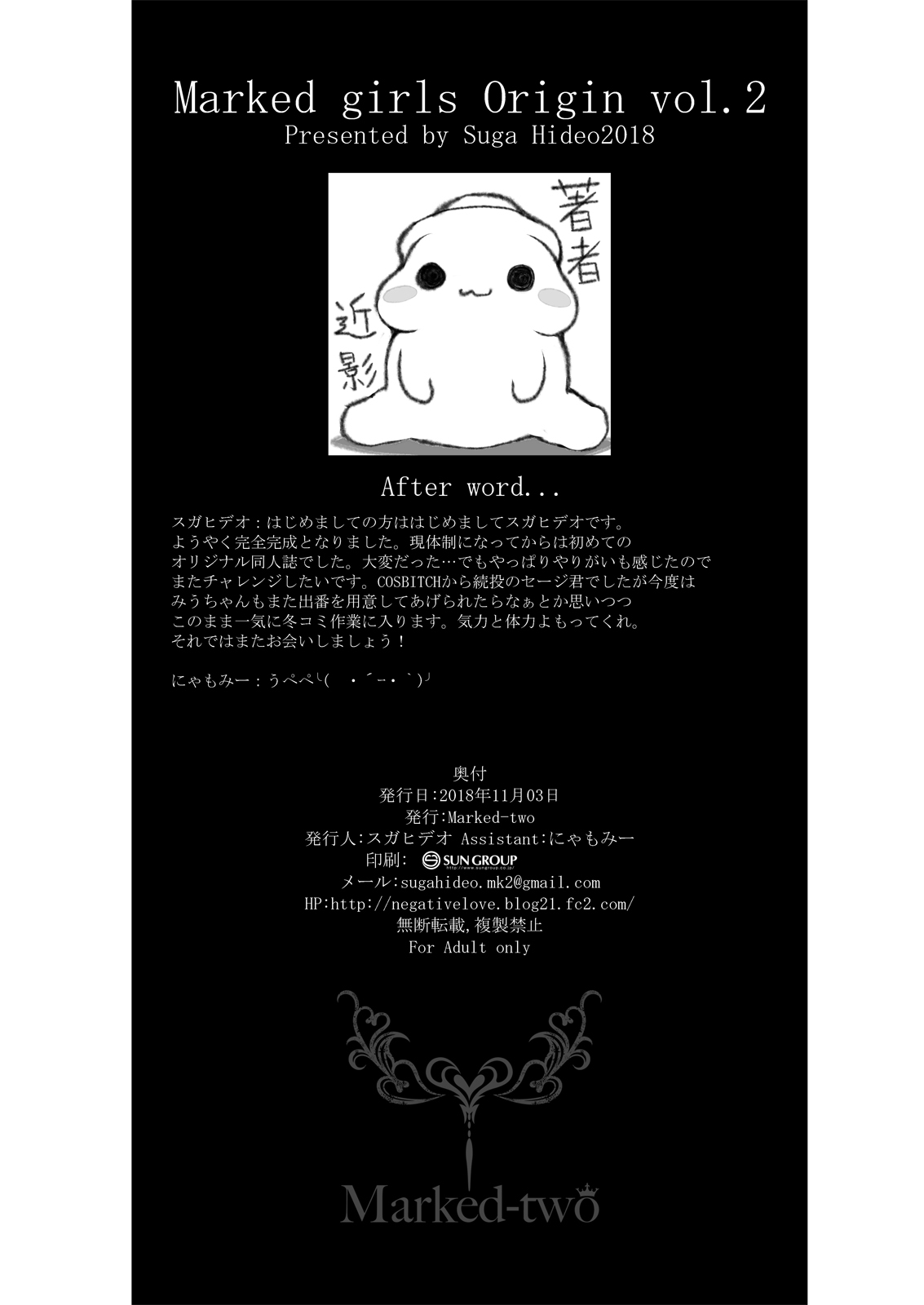 [日本漫画] (SC2018 Autumn) [Marked-two (Suga Hideo)] Netoria Marked-girls Origin Vol. 2 [Chinese] [新桥月白日语社] 单本,调教,露出#[26P]-25
