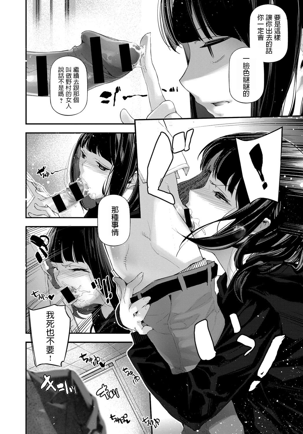 [日本漫画] らぶみーだーりん♡ 单本,口交#[24P]-10