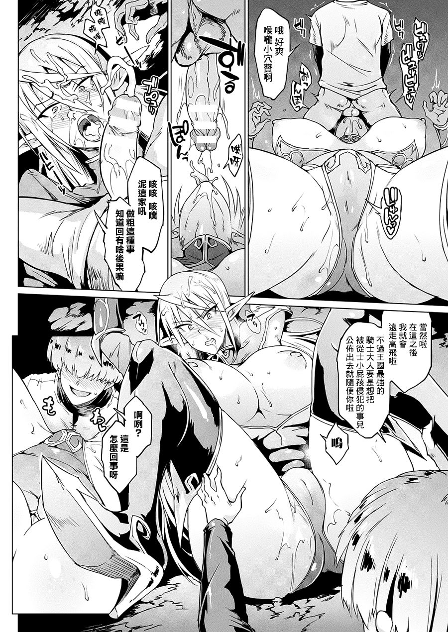 [日本漫画] マイ・レディ・マイ・マスター 单本,妖精,处女,高潮潮吹,肛门,强奸,巨乳大奶,口交#[26P]-8