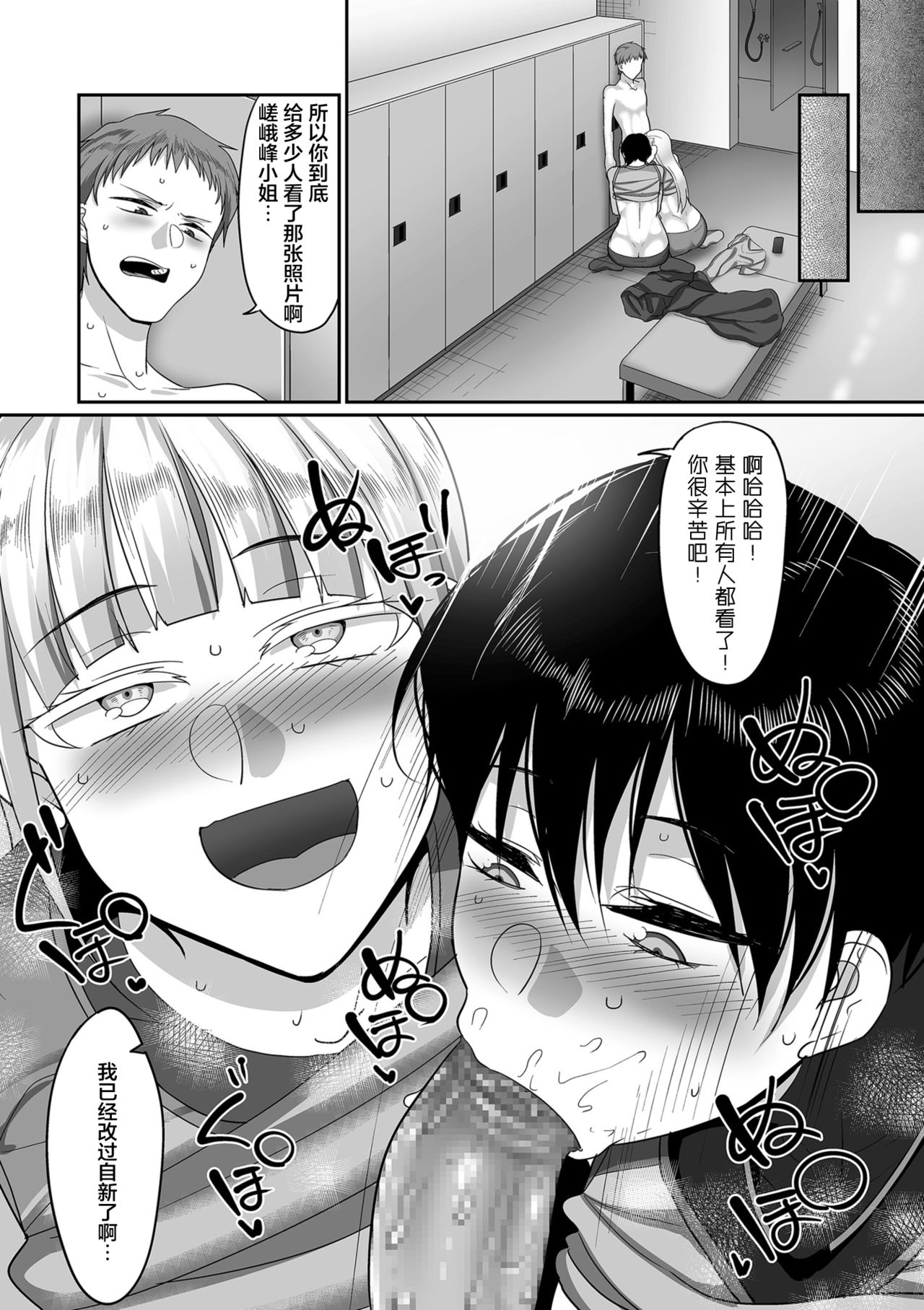 [日本漫画] S県K市 社会人女子バレーボールサークルの事情 第6話 单本,眼镜,巨乳大奶#[24P]-23