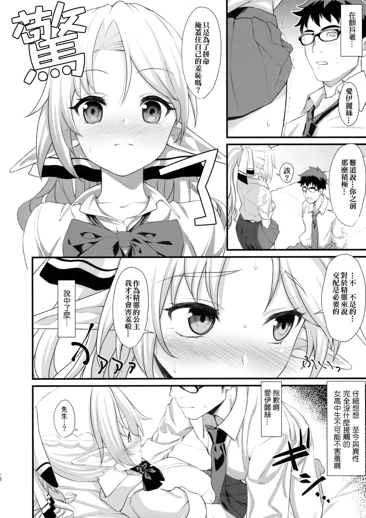 [日本漫画] 援助交配 单本,女学生,处女,黑丝丝袜,萝莉#[27P]-16