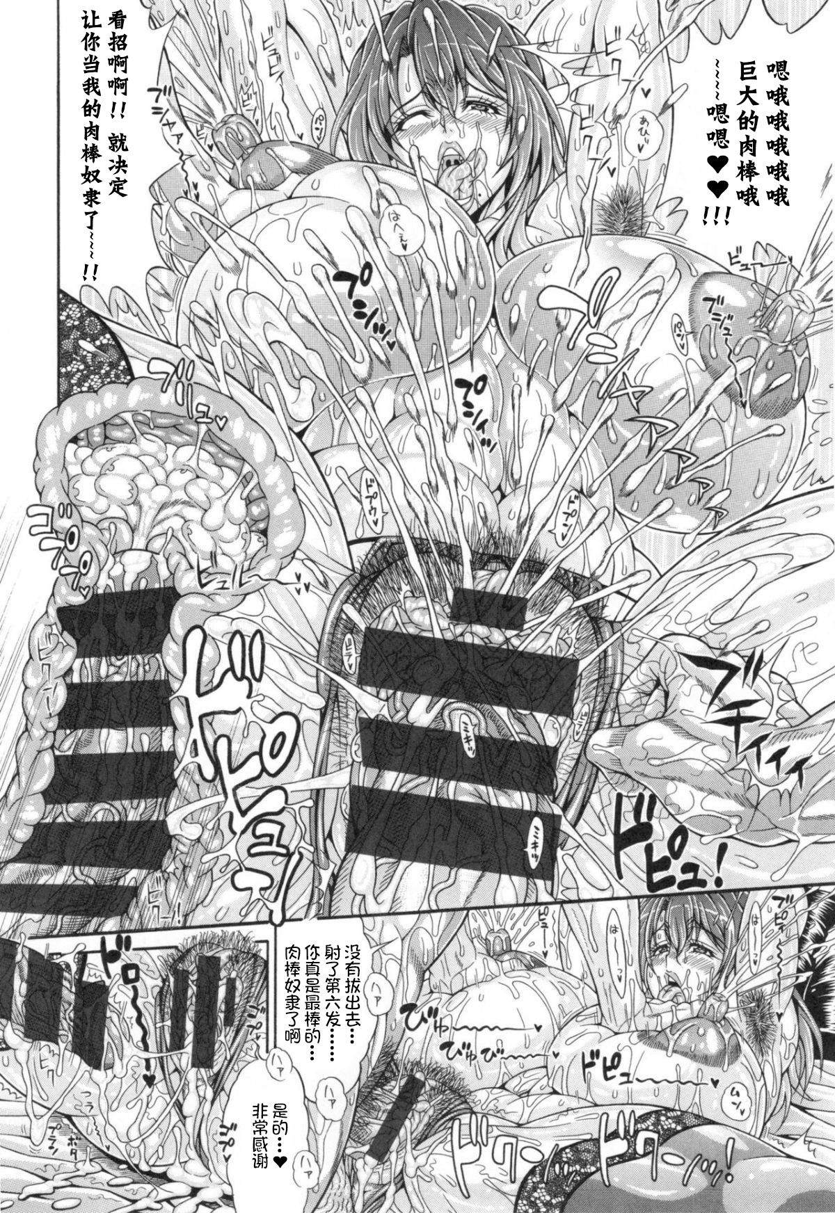 [日本漫画] [Andou Hiroyuki] Hatsuho no Onegai (Pakopako Bitch ~Megamori! Mashimashi! Dosukebe Niku~) [Chinese]  单本,熟女人妻,巨乳大奶,大阴茎,口交,内射中出,乳交,丝袜#[20P]-13