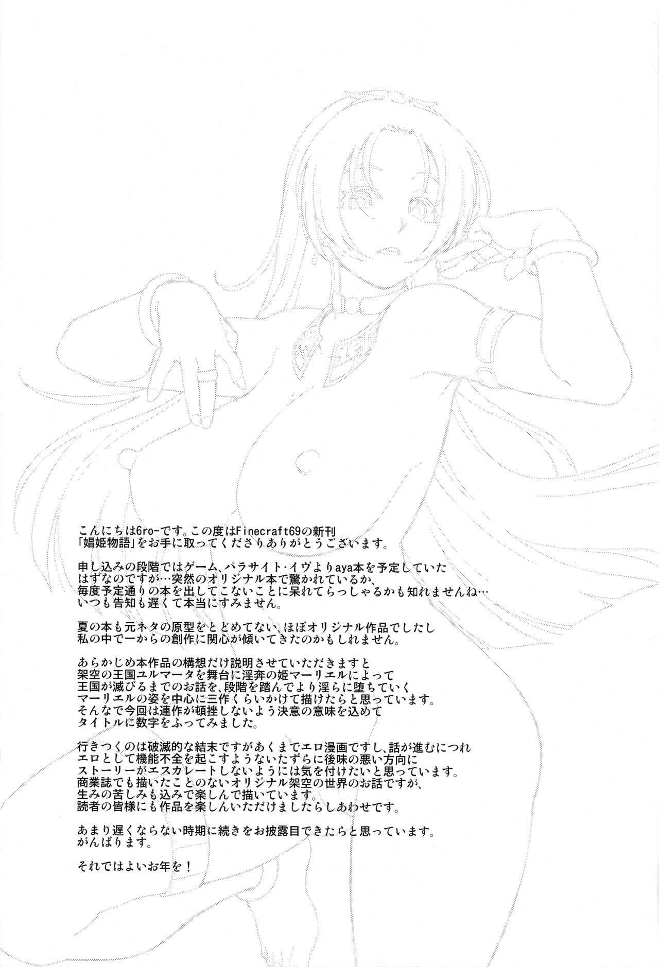 [日本漫画] 娼姫物語 1 单本,巨乳大奶#[26P]-26
