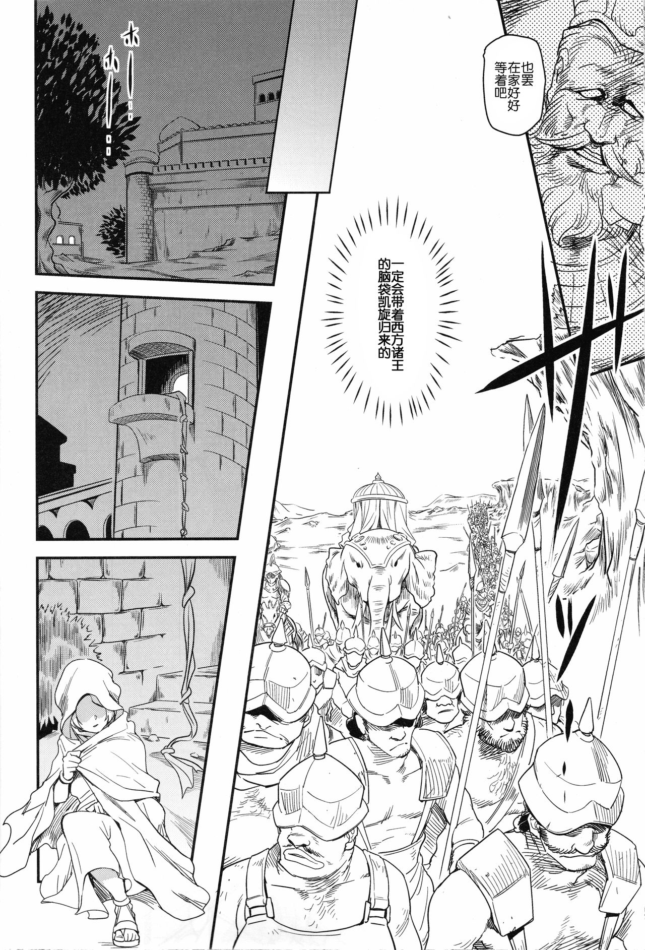 [日本漫画] 娼姫物語 1 单本,巨乳大奶#[26P]-7