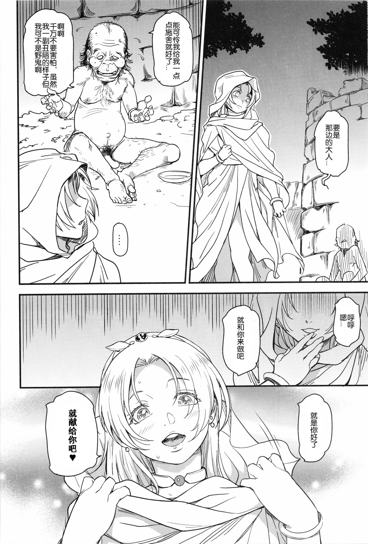 [日本漫画] 娼姫物語 1 单本,巨乳大奶#[26P]-9