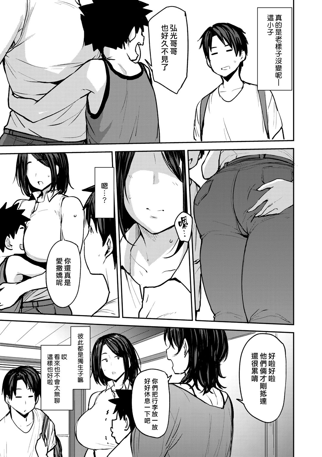 [日本漫画] 双母相姦 第1話 单本,熟女人妻,巨乳大奶,不伦#[24P]-3