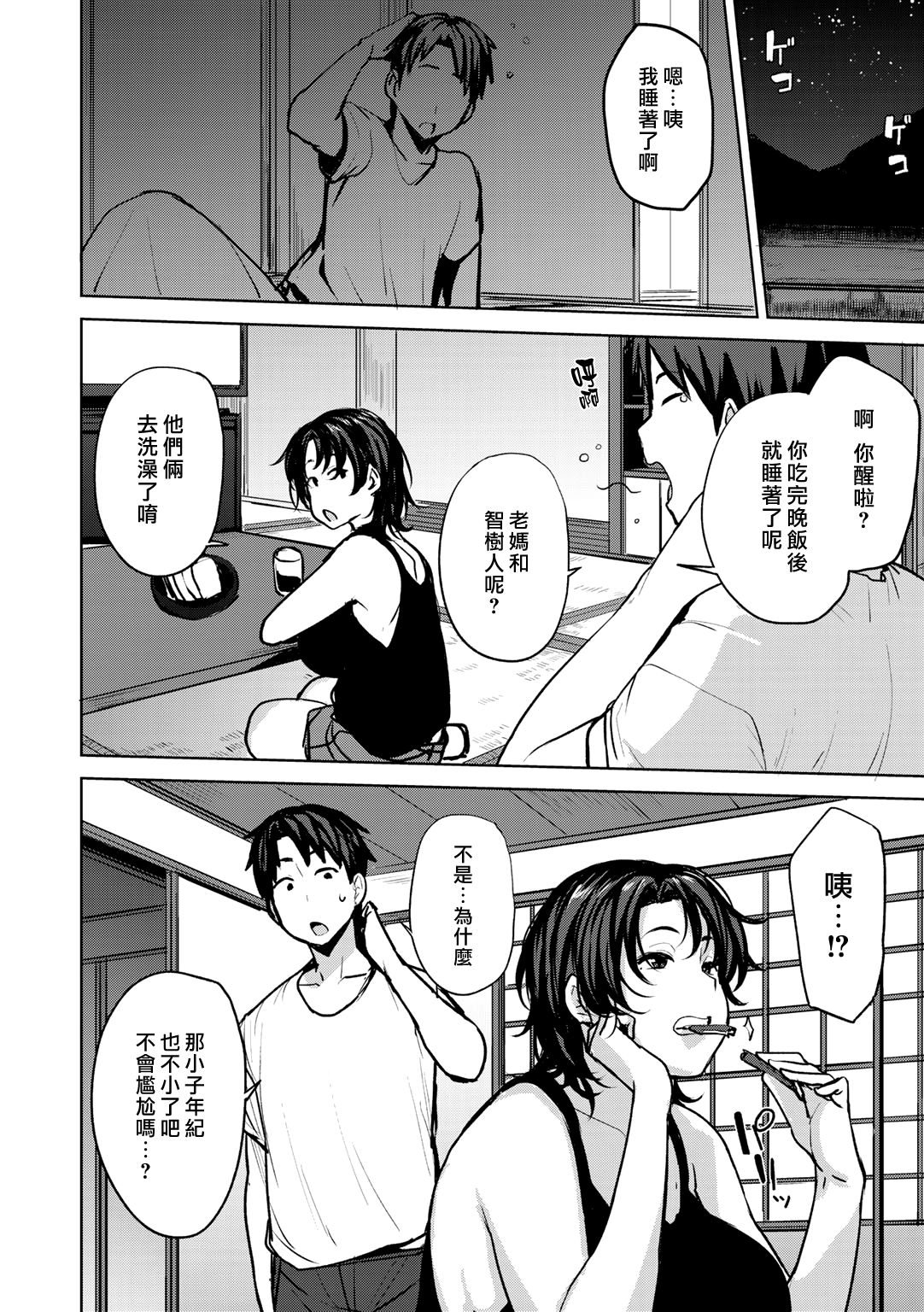 [日本漫画] 双母相姦 第1話 单本,熟女人妻,巨乳大奶,不伦#[24P]-4