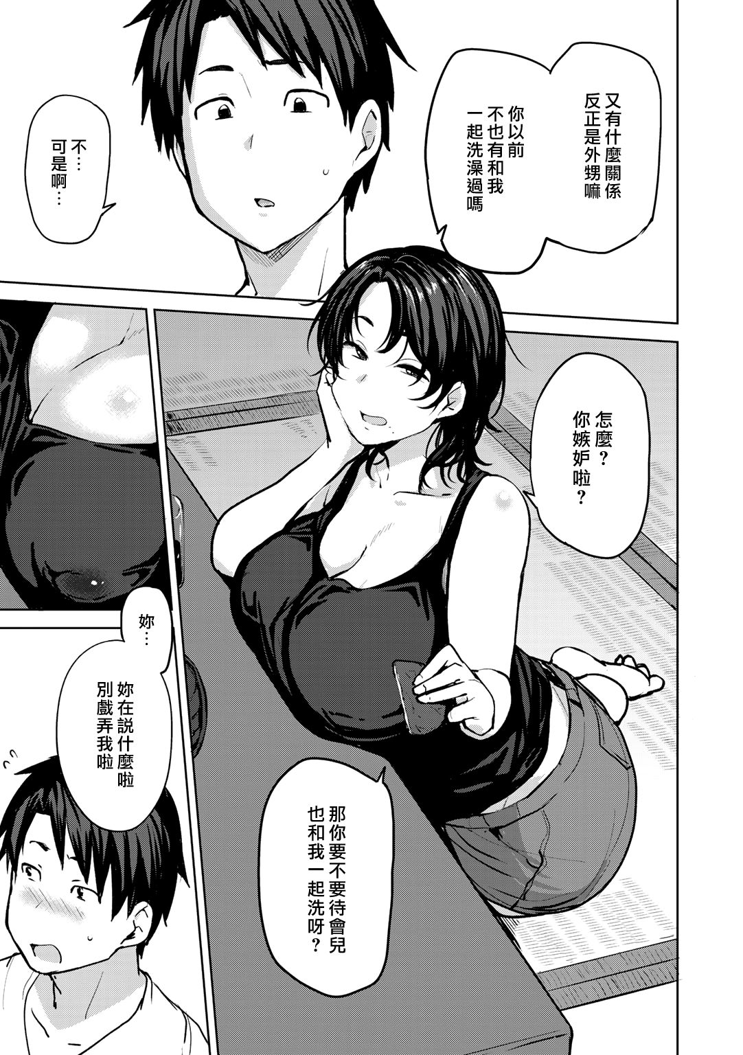 [日本漫画] 双母相姦 第1話 单本,熟女人妻,巨乳大奶,不伦#[24P]-5