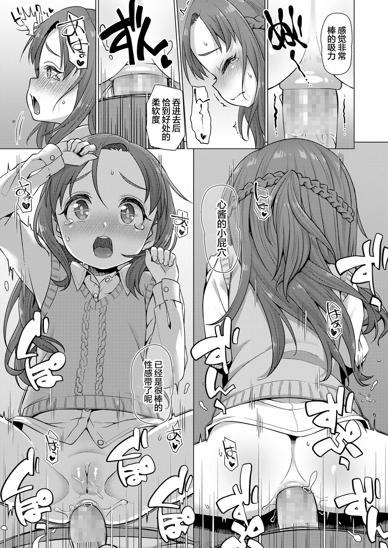[日本漫画] やったらやるだけくせになる 单本,肛门,萝莉,女学生#[27P]-7