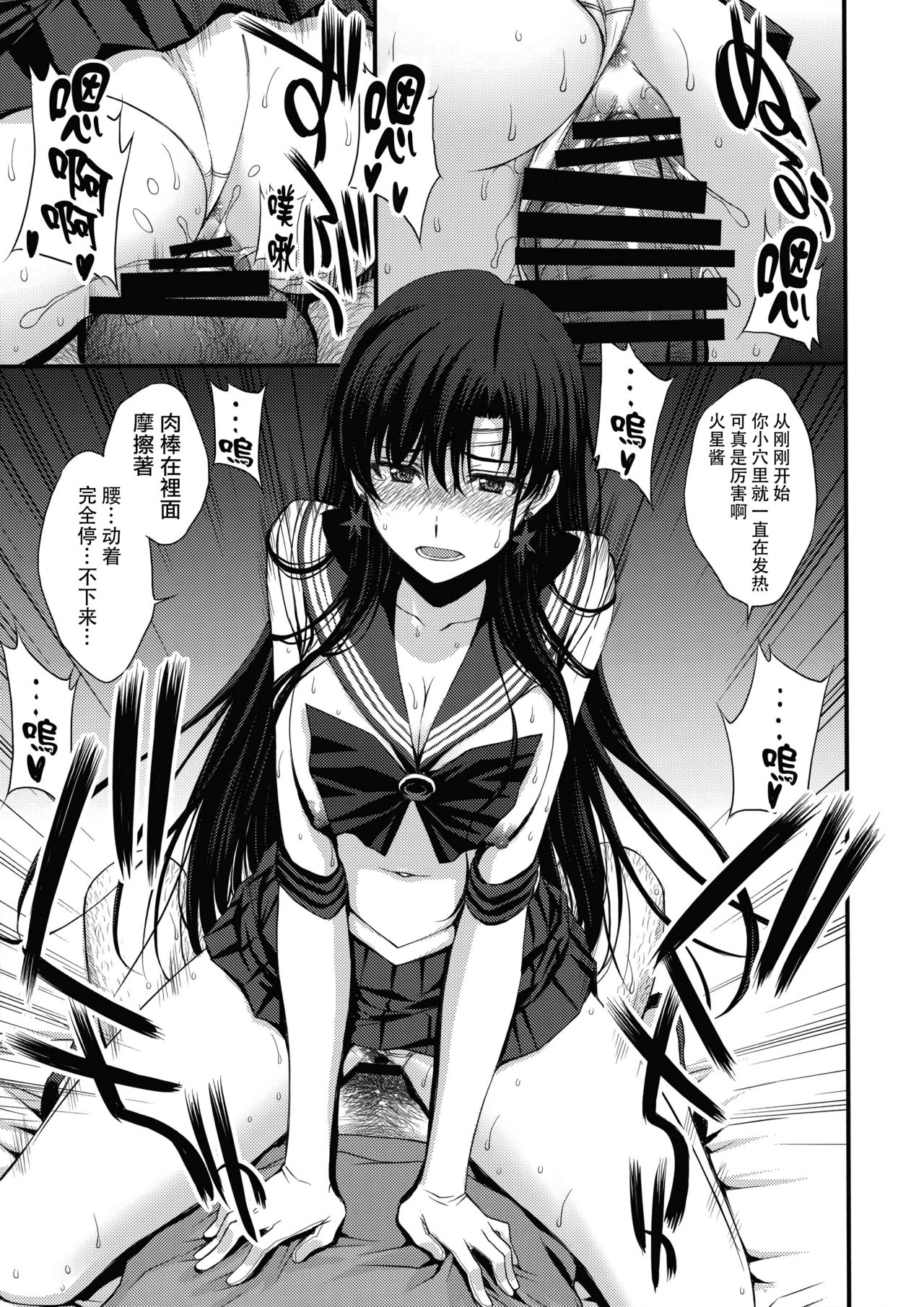 [日本漫画] マーズを中年チ●ポで性的搾取したい! 单本,眼镜,恋父#[68P]-56