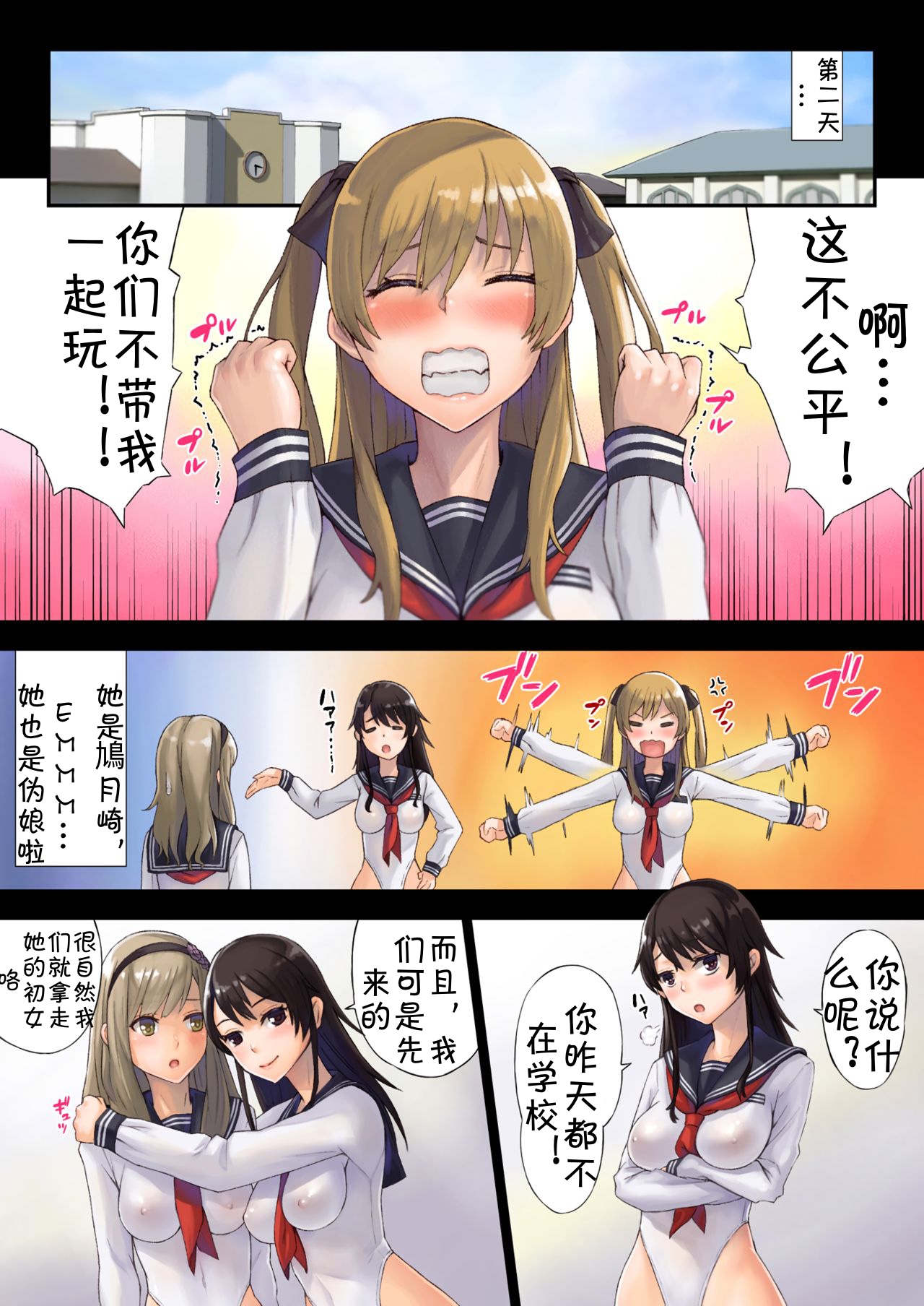 [日本漫画] 解放特区 学園性活 单本,肛门,黑丝丝袜,女学生#[57P]-32