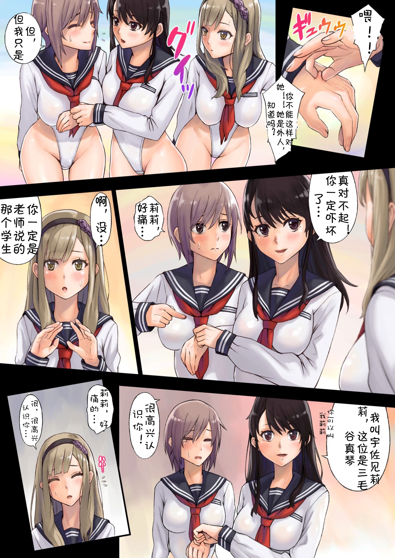 [日本漫画] 解放特区 学園性活 单本,肛门,黑丝丝袜,女学生#[57P]-8