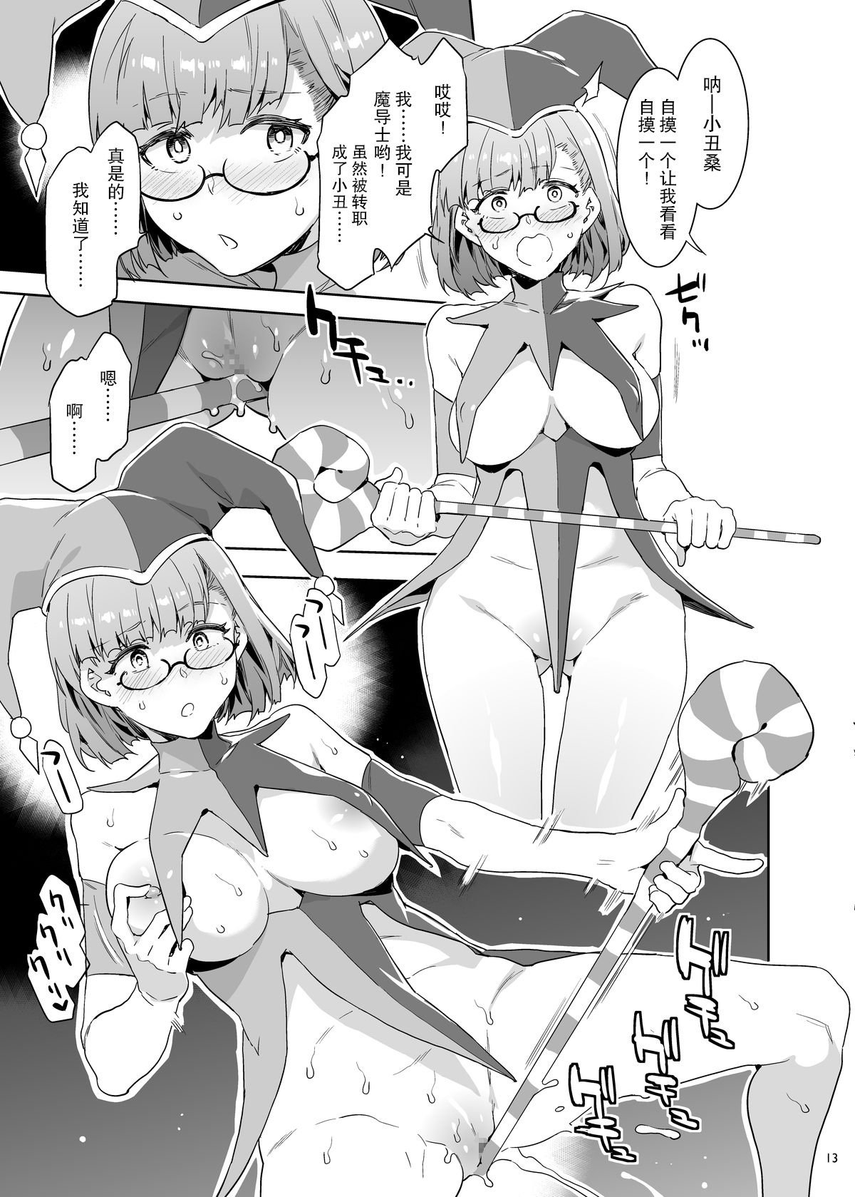 [日本漫画] [Alice no Takarabako (Mizuryu Kei)] Seiyoku ni Shoujiki Sugiru Shota Yuusha 2 单本,眼镜,高潮潮吹,正太控,巨乳大奶,3P,单男,后宫,群P,怀孕#[38P]-12
