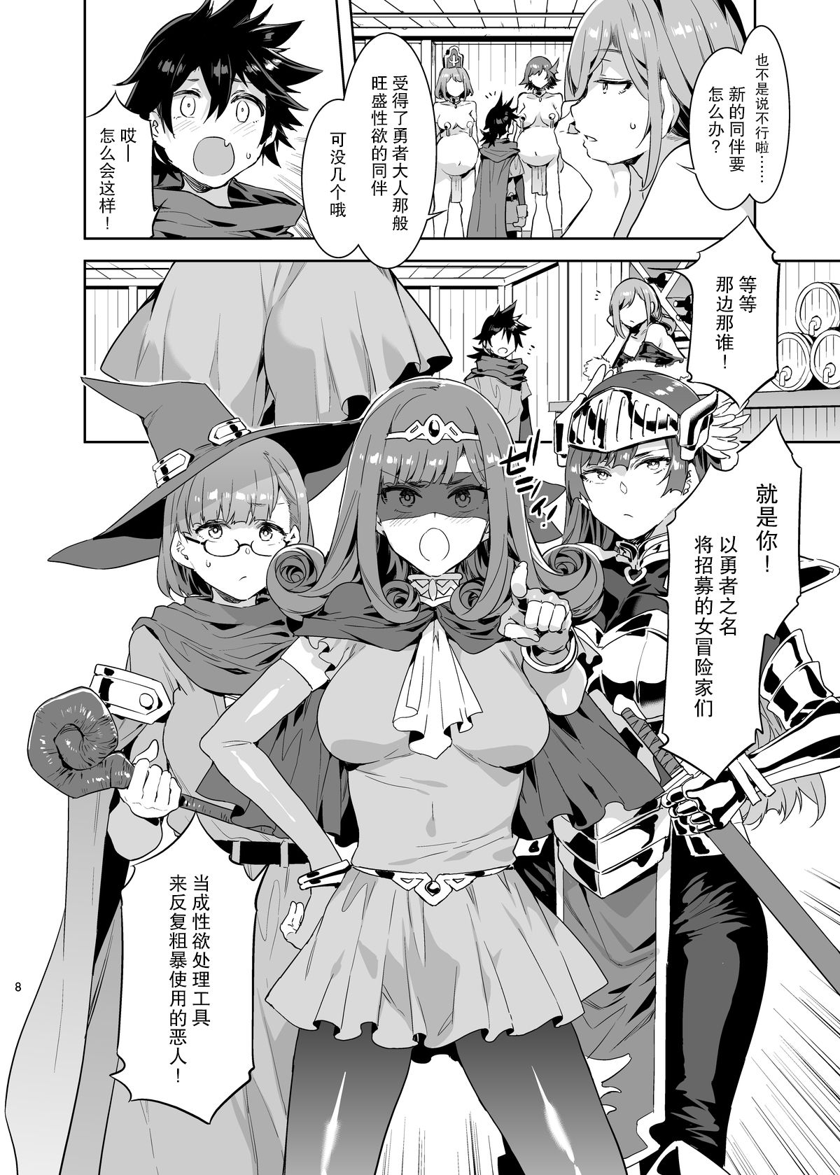 [日本漫画] [Alice no Takarabako (Mizuryu Kei)] Seiyoku ni Shoujiki Sugiru Shota Yuusha 2 单本,眼镜,高潮潮吹,正太控,巨乳大奶,3P,单男,后宫,群P,怀孕#[38P]-7