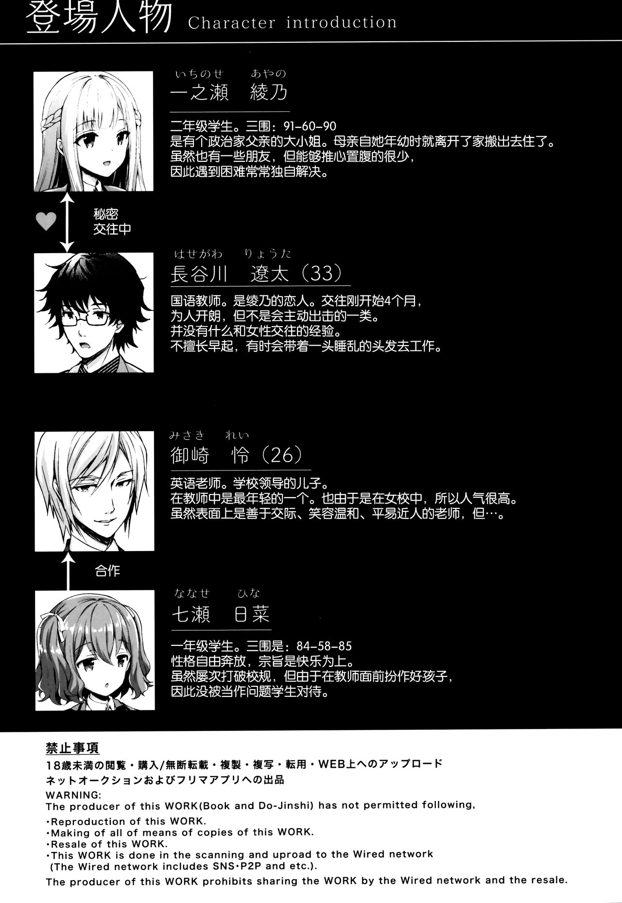 [日本漫画] 淫溺の令嬢4.5～被虐の教室～ 单本,强奸,巨乳大奶,女学生#[16P]-2