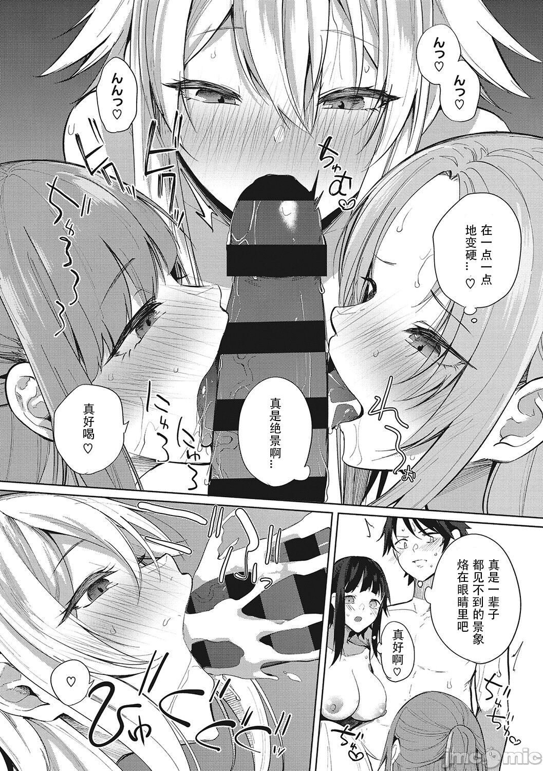[日本漫画] 天照女学院文化祭 最終話 单本,援交,调教#[35P]-16