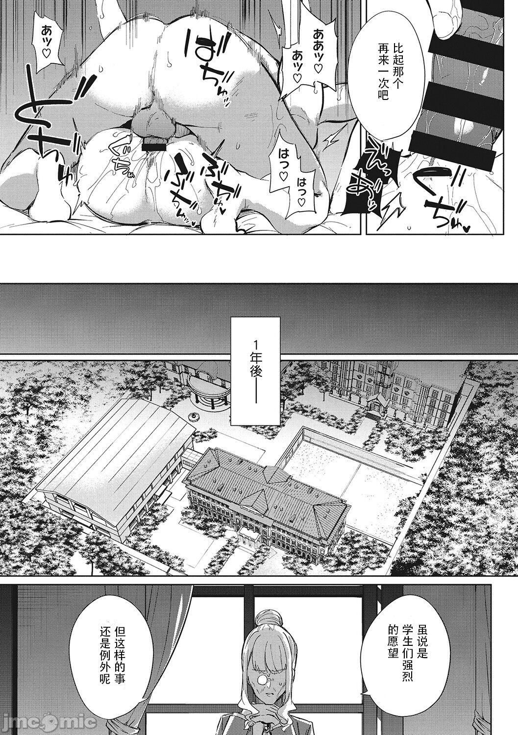 [日本漫画] 天照女学院文化祭 最終話 单本,援交,调教#[35P]-34