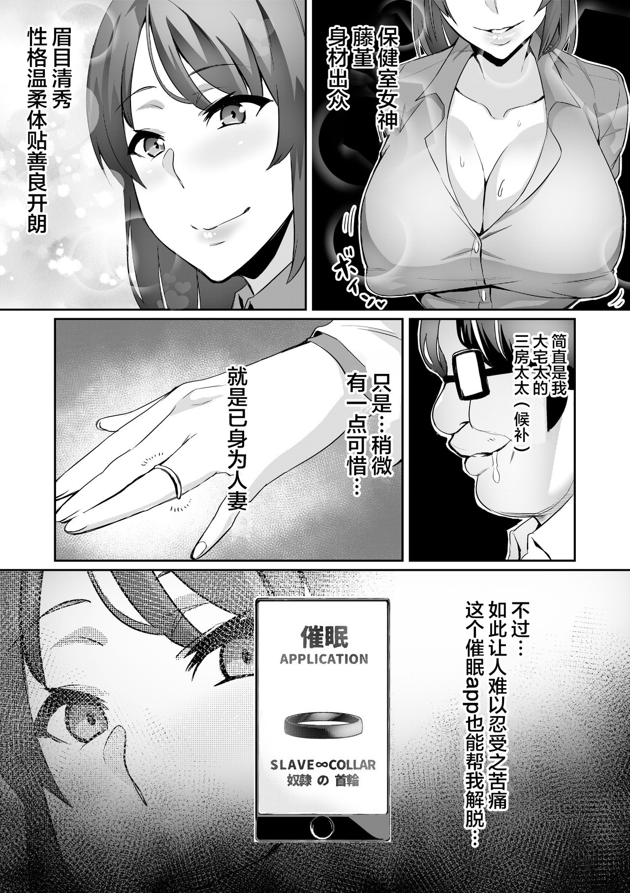 [日本漫画] 7時間目 单本,女教师#[69P]-11