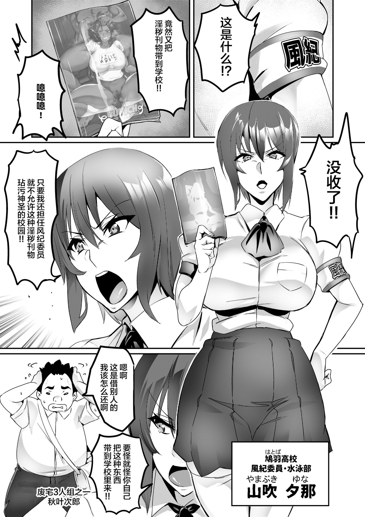 [日本漫画] 7時間目 单本,女教师#[69P]-17