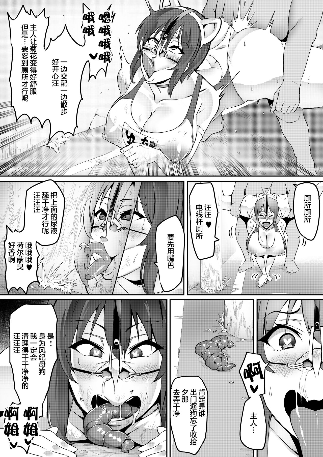 [日本漫画] 7時間目 单本,女教师#[69P]-21