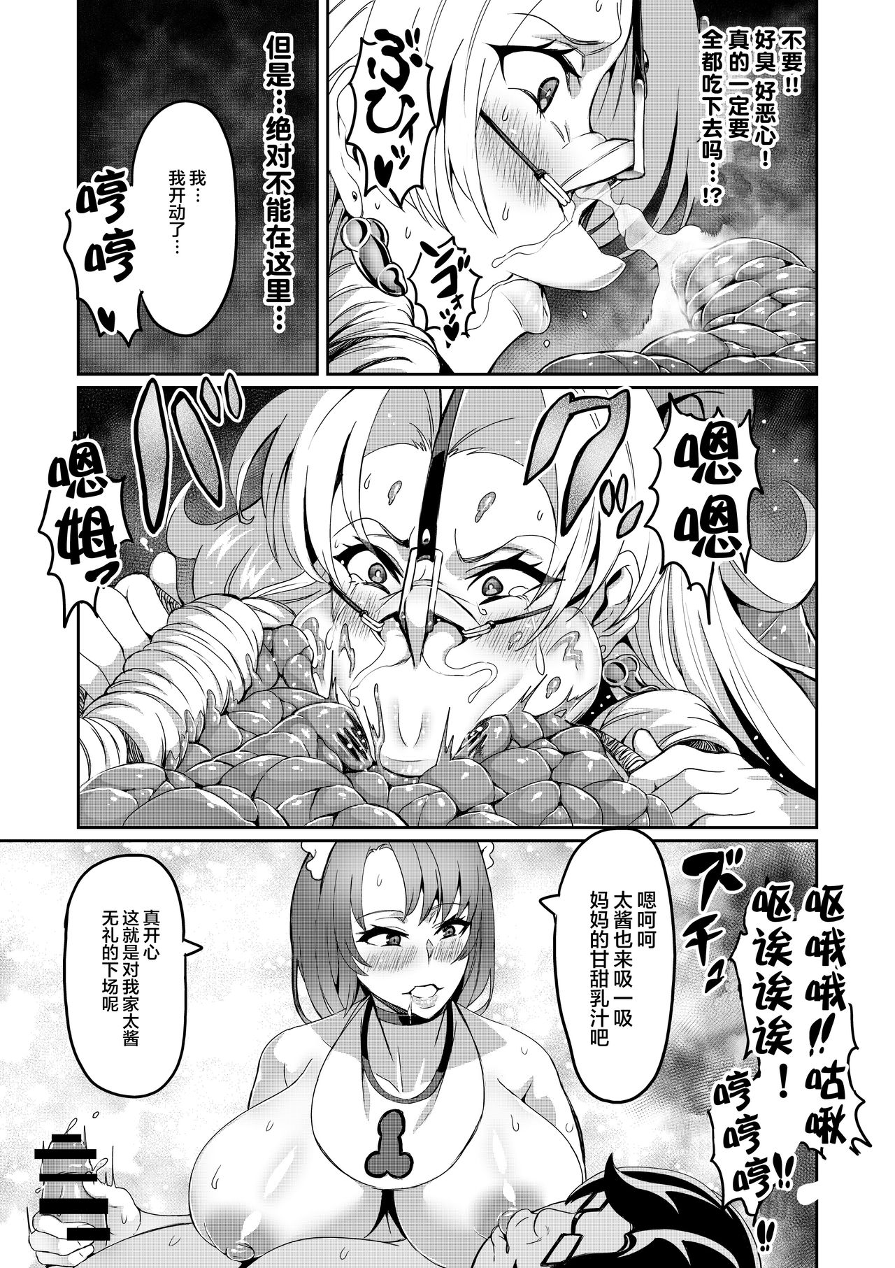 [日本漫画] 7時間目 单本,女教师#[69P]-36