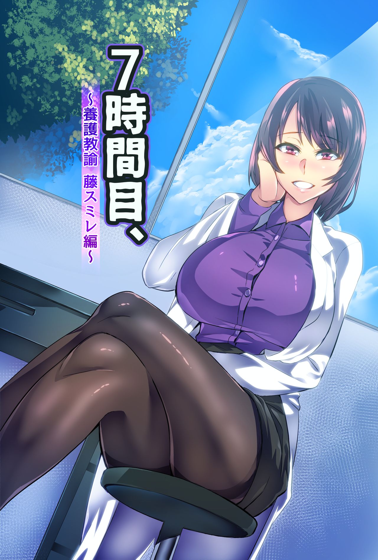 [日本漫画] 7時間目 单本,女教师#[69P]-9