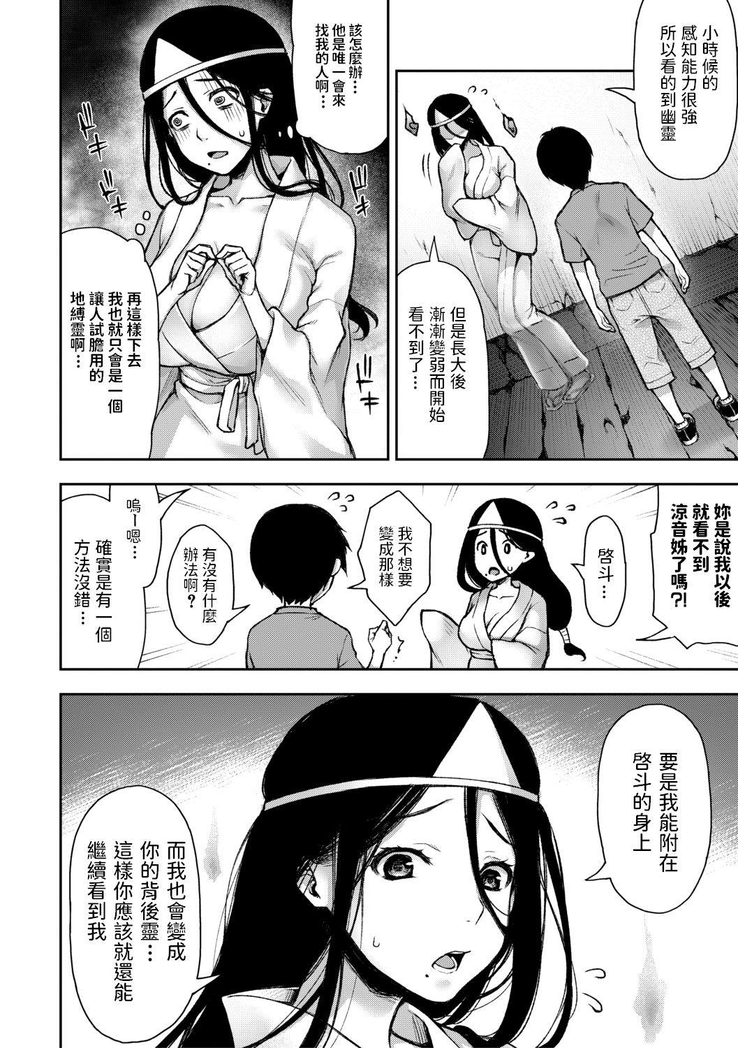 [日本漫画] [Touno Itsuki] Onee-chan ga Naku Koro ni (Comic Shingeki 2020-10) [Chinese] [Digital] 单本,正太控,巨乳大奶,单女,单男,破处,马尾辫,毛茸茸#[22P]-4