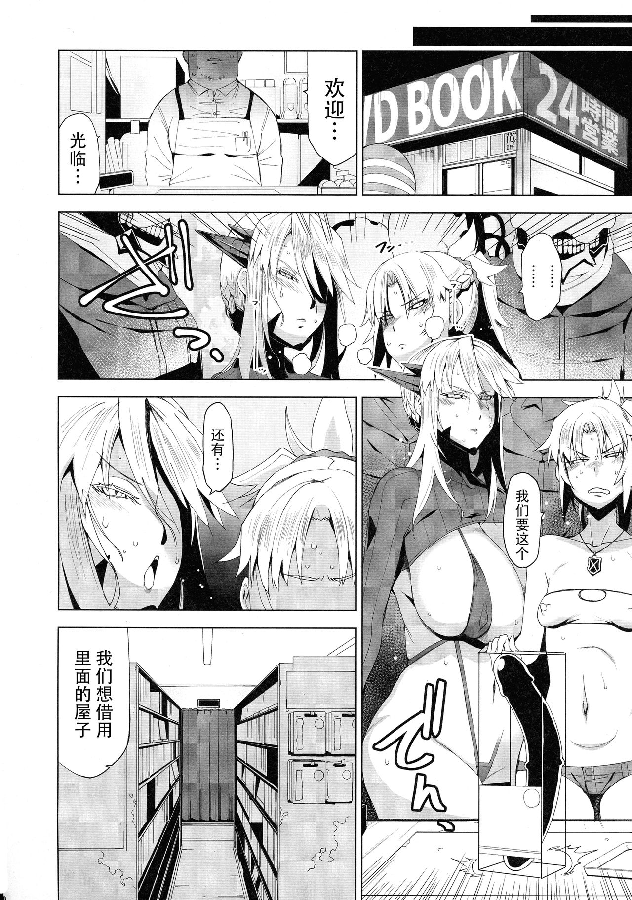 [日本漫画] (COMIC1☆15) [HGH (HG Chagawa)] HGUC #16 Entaku Oyako Juurin -Zenpen- (Fate/Grand Order) 单本,黑丝丝袜,巨乳大奶#[20P]-10