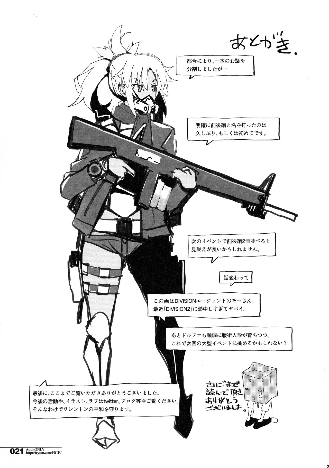 [日本漫画] (COMIC1☆15) [HGH (HG Chagawa)] HGUC #16 Entaku Oyako Juurin -Zenpen- (Fate/Grand Order) 单本,黑丝丝袜,巨乳大奶#[20P]-20