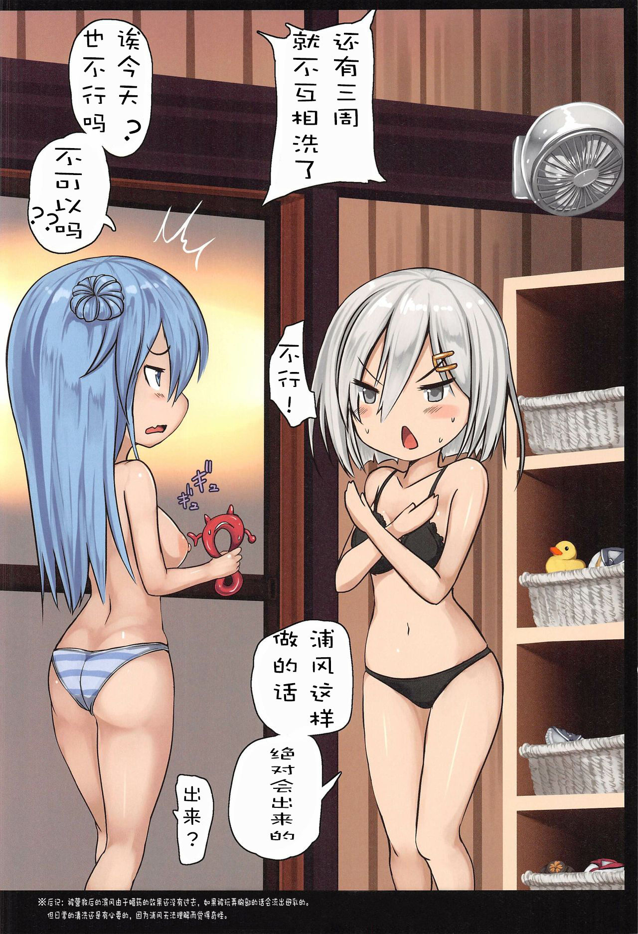 [日本漫画] (C96) [Monaka Udon (Monikano)] Kuchikukan Hamakaze Jinmon Chousho (Kantai Collection -KanColle-) [ 单本,单女,连裤袜,束缚,丝袜#[20P]-18
